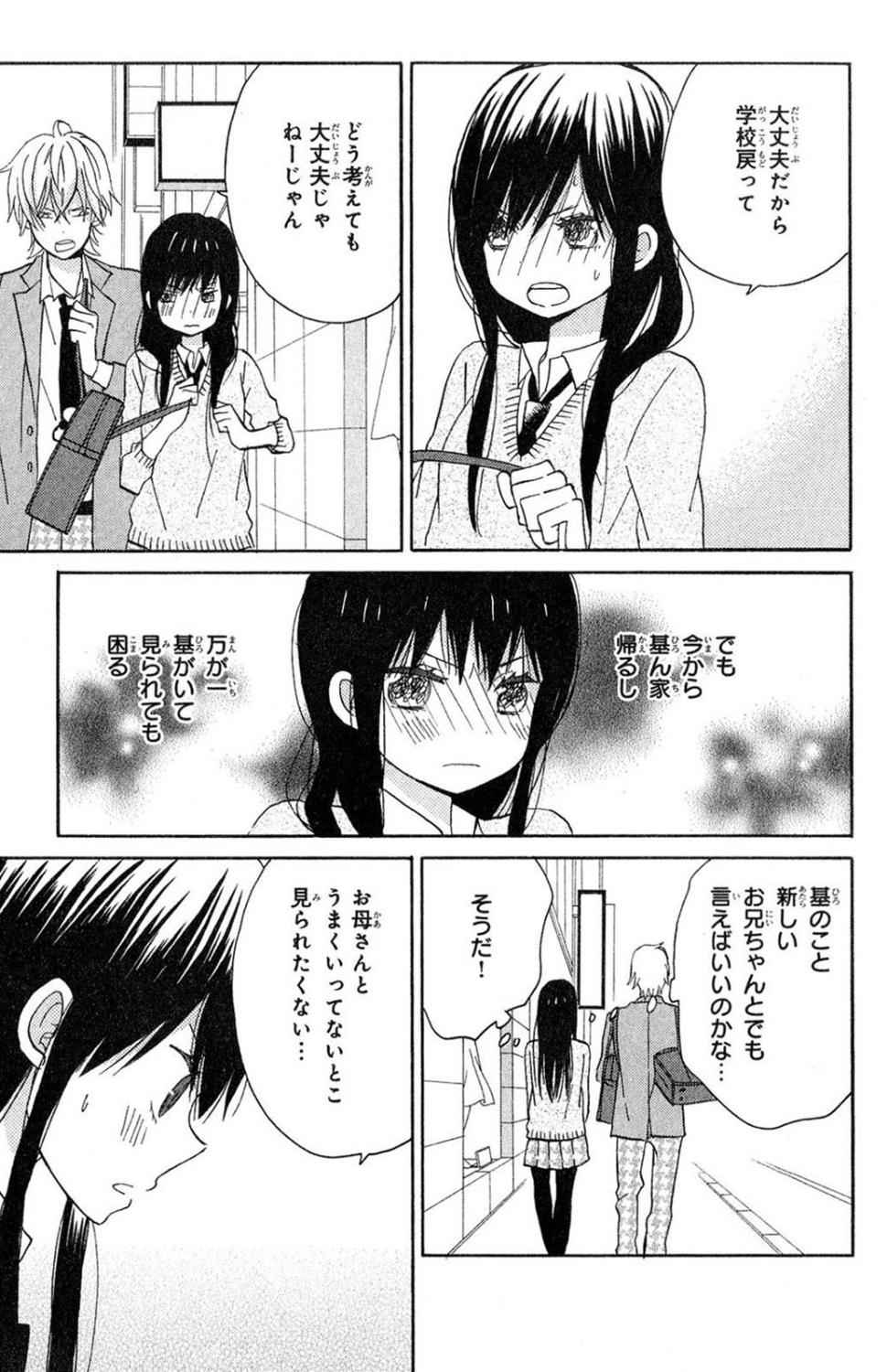 《たいようのいえ(日文版)》漫画 たいようのいえ 02卷