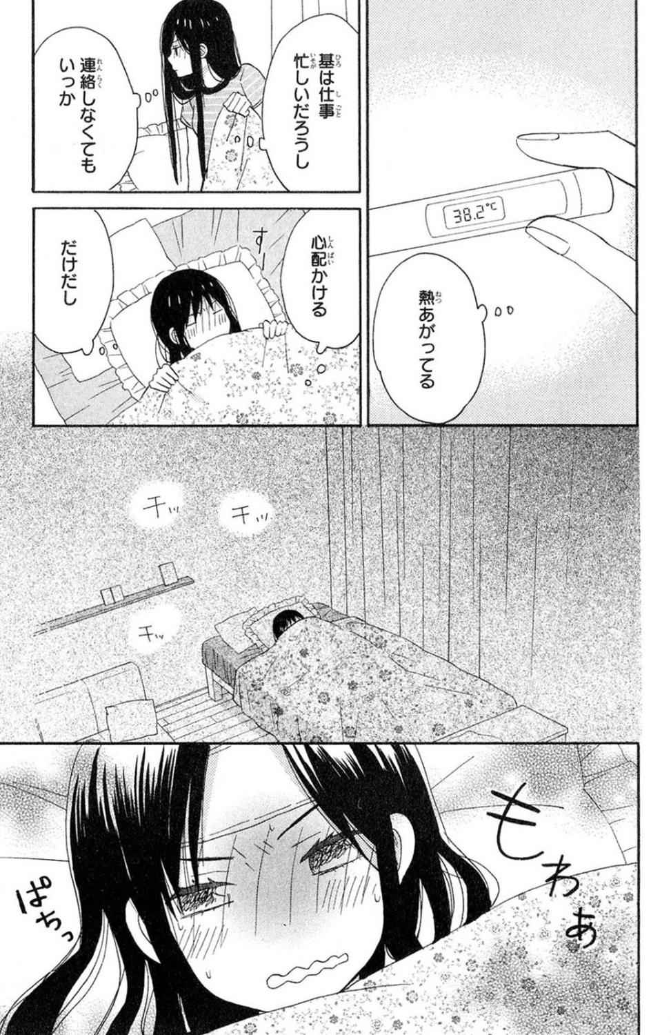 《たいようのいえ(日文版)》漫画 たいようのいえ 02卷