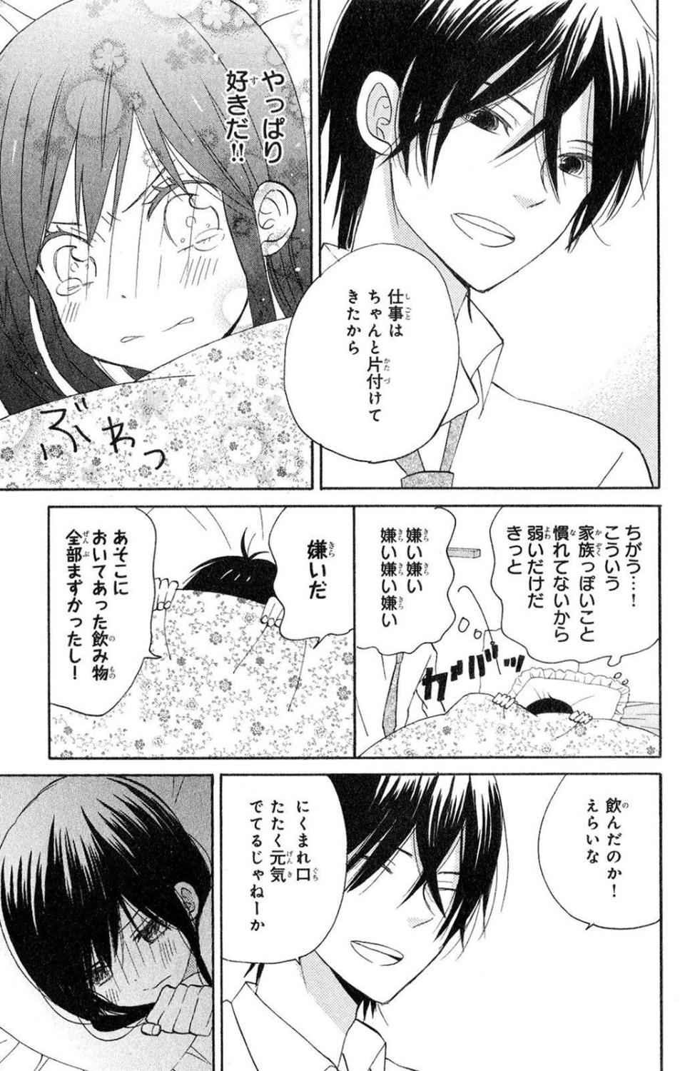 《たいようのいえ(日文版)》漫画 たいようのいえ 02卷