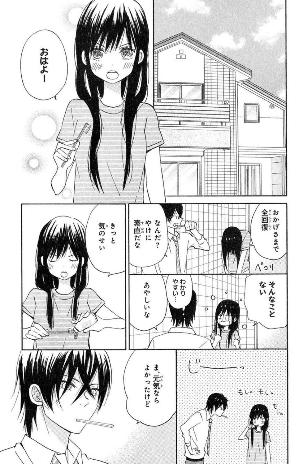 《たいようのいえ(日文版)》漫画 たいようのいえ 02卷