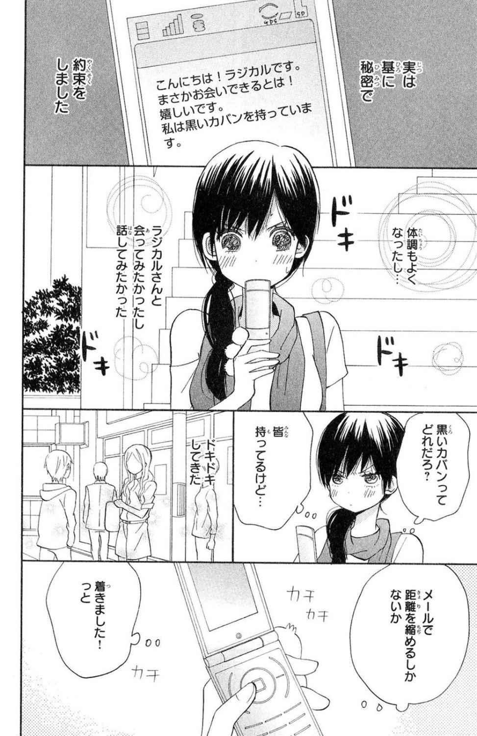 《たいようのいえ(日文版)》漫画 たいようのいえ 02卷