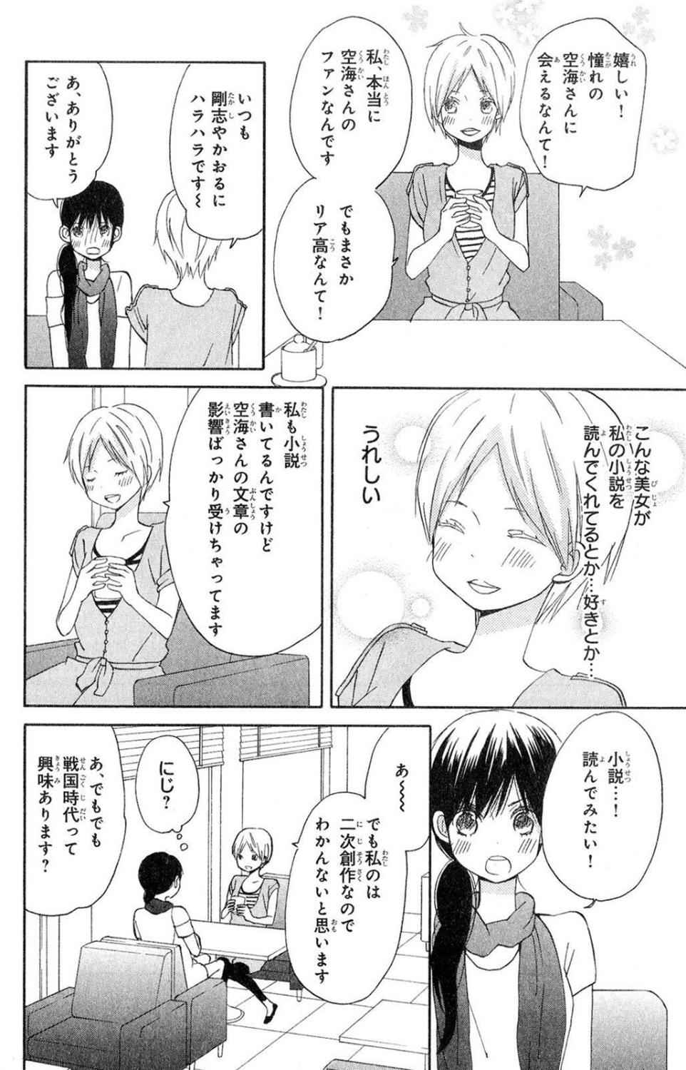 《たいようのいえ(日文版)》漫画 たいようのいえ 02卷