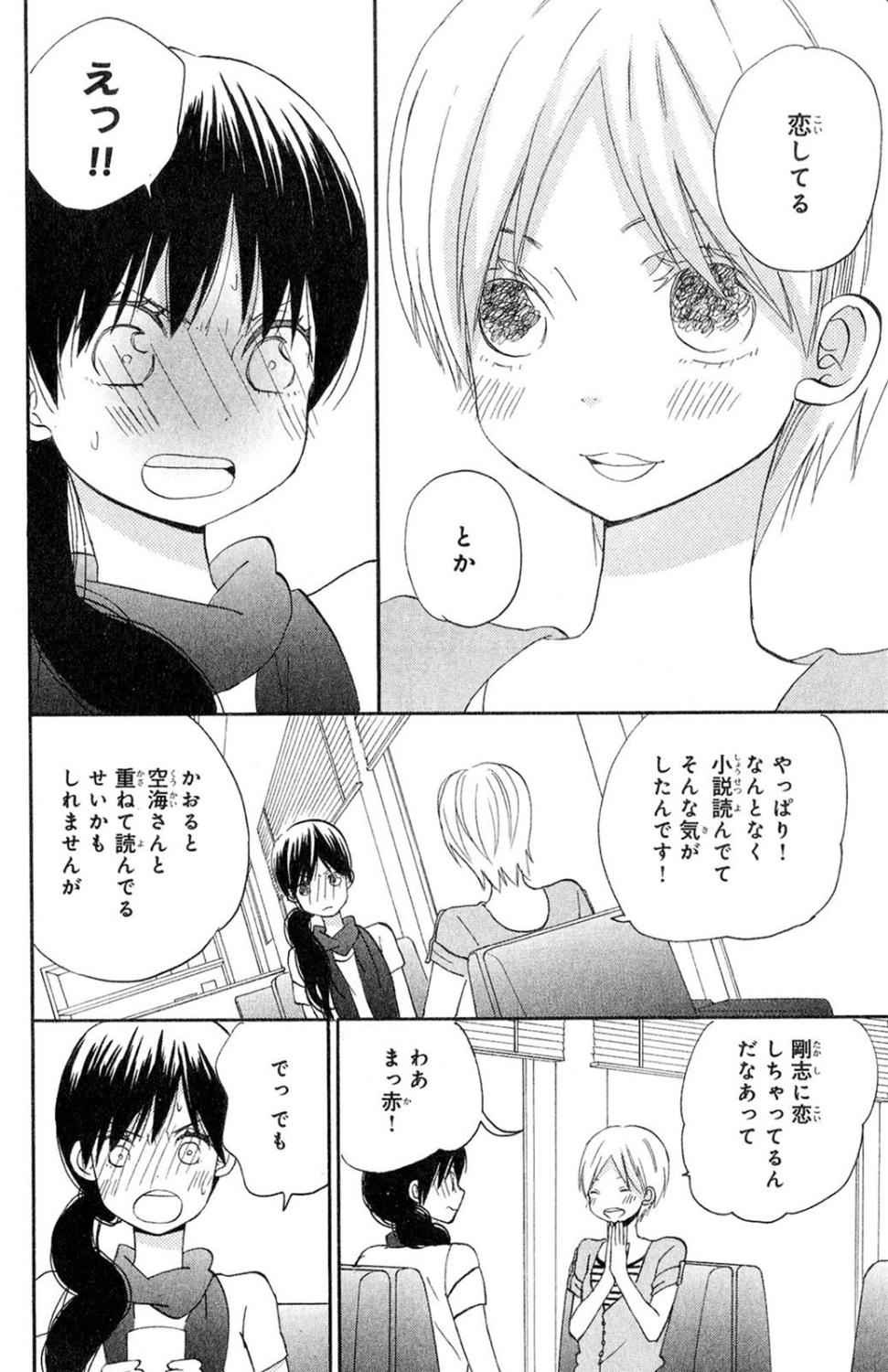 《たいようのいえ(日文版)》漫画 たいようのいえ 02卷