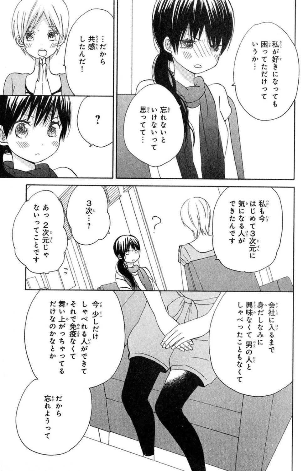 《たいようのいえ(日文版)》漫画 たいようのいえ 02卷