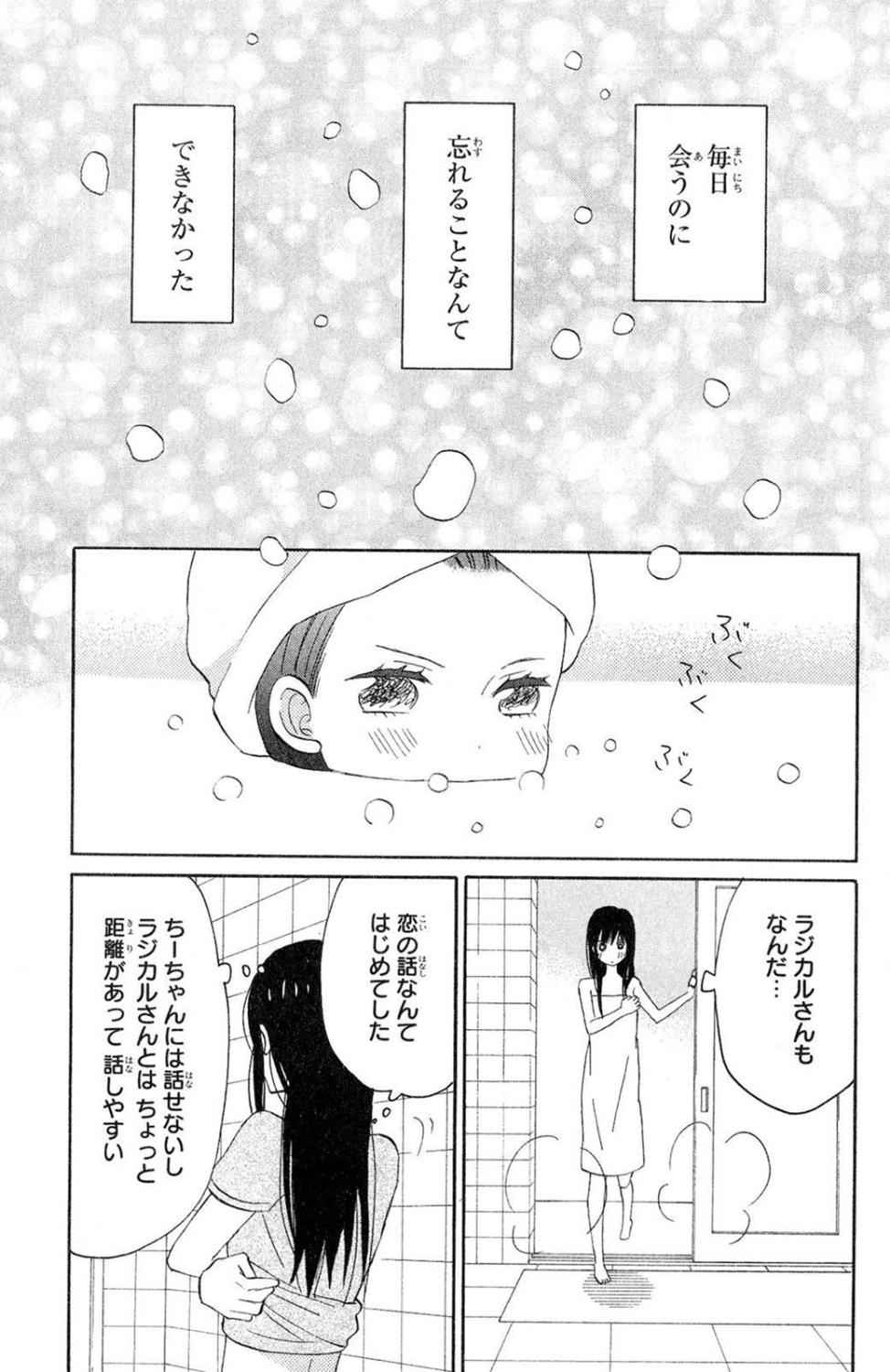 《たいようのいえ(日文版)》漫画 たいようのいえ 02卷