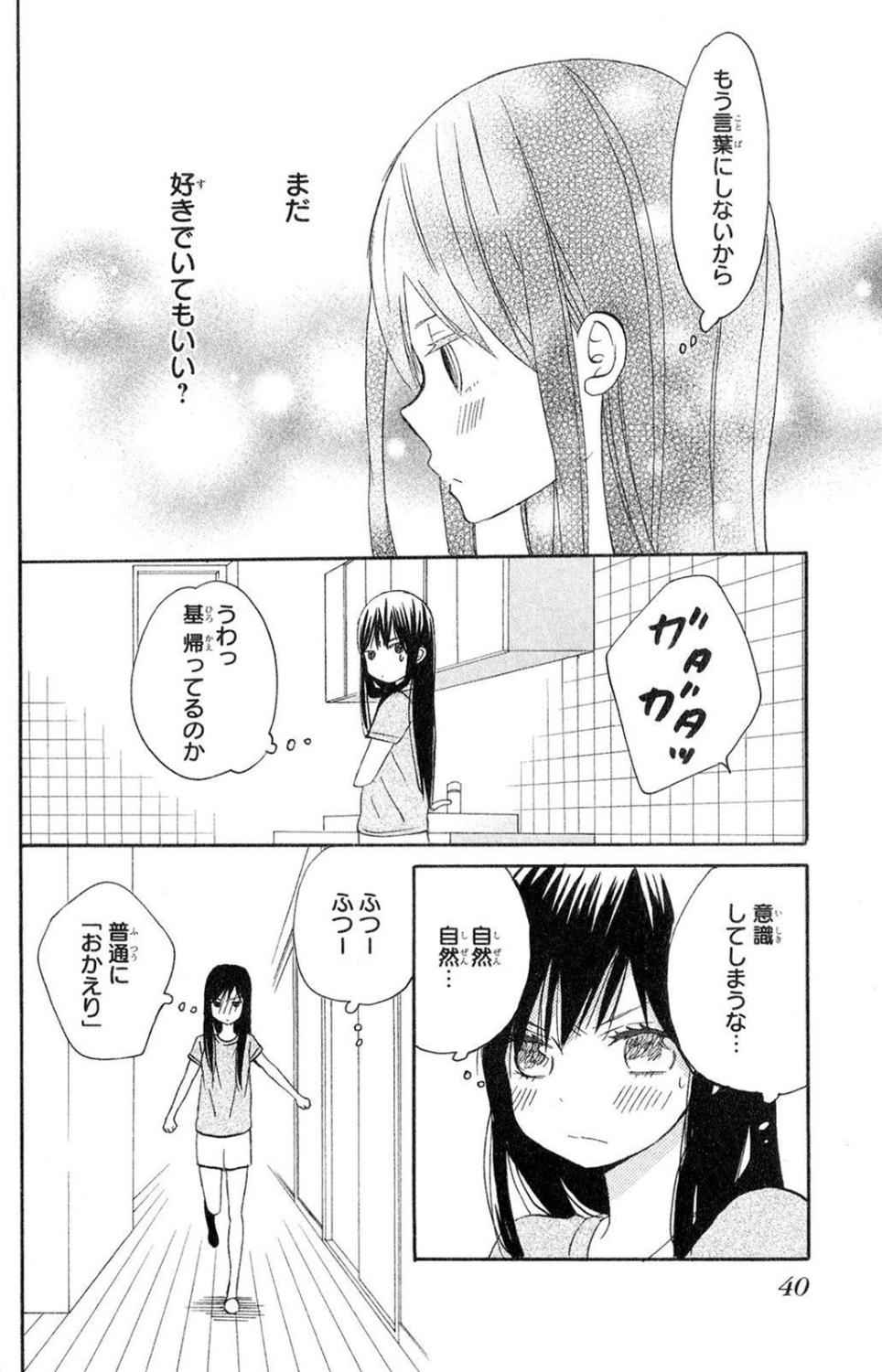 《たいようのいえ(日文版)》漫画 たいようのいえ 02卷