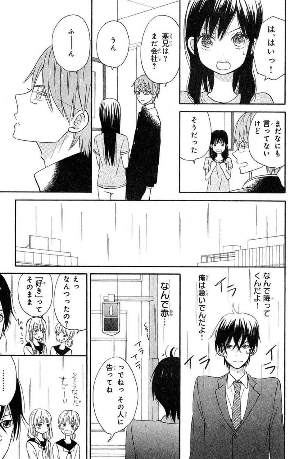 《たいようのいえ(日文版)》漫画 たいようのいえ 02卷