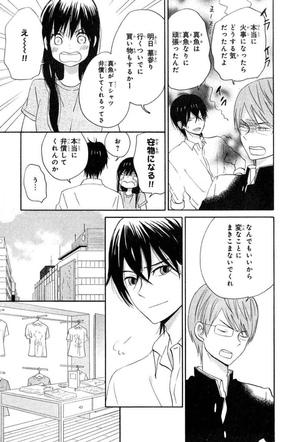 《たいようのいえ(日文版)》漫画 たいようのいえ 02卷