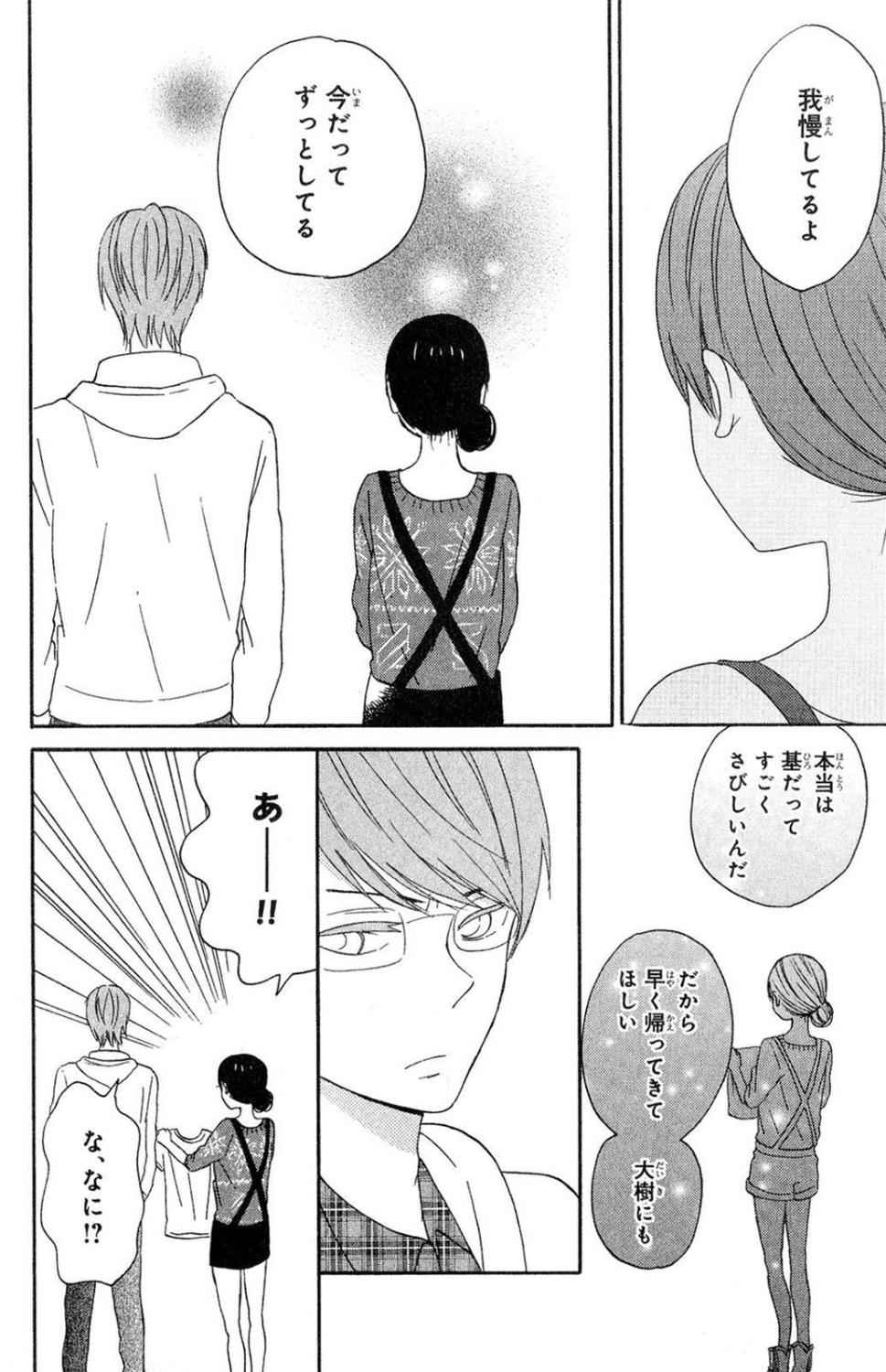 《たいようのいえ(日文版)》漫画 たいようのいえ 02卷