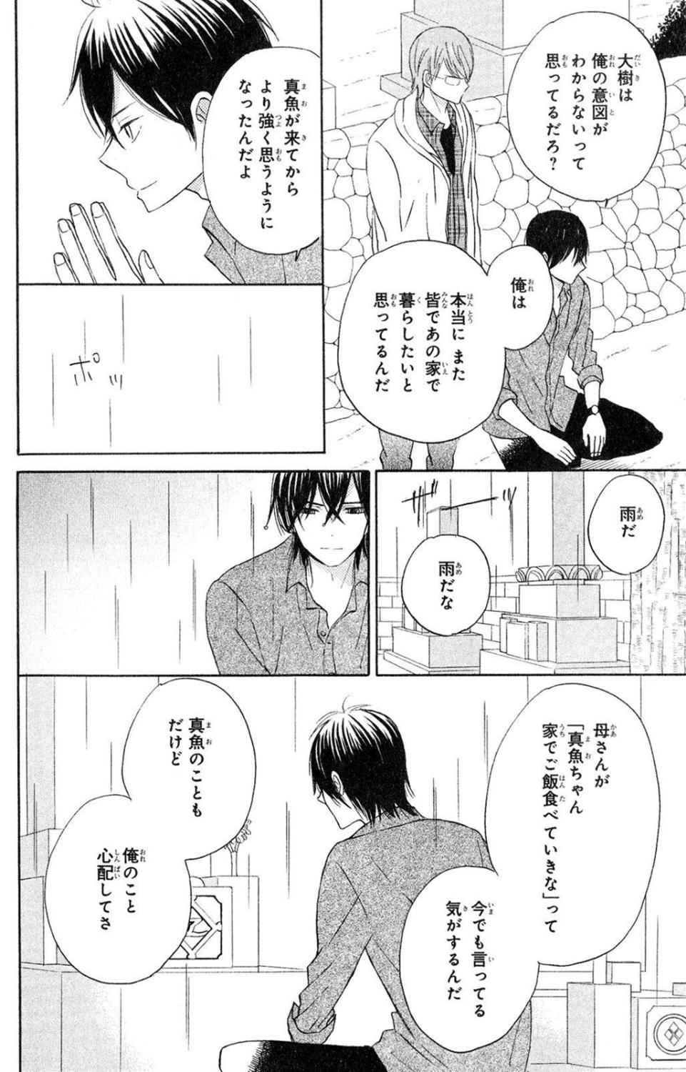 《たいようのいえ(日文版)》漫画 たいようのいえ 02卷