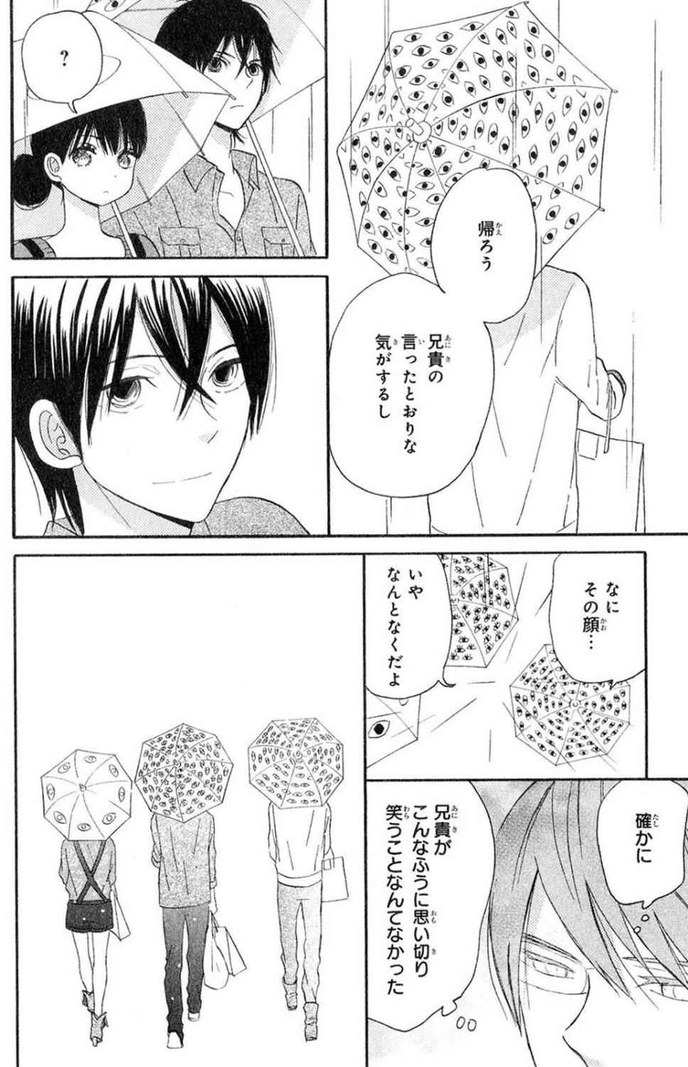 《たいようのいえ(日文版)》漫画 たいようのいえ 02卷