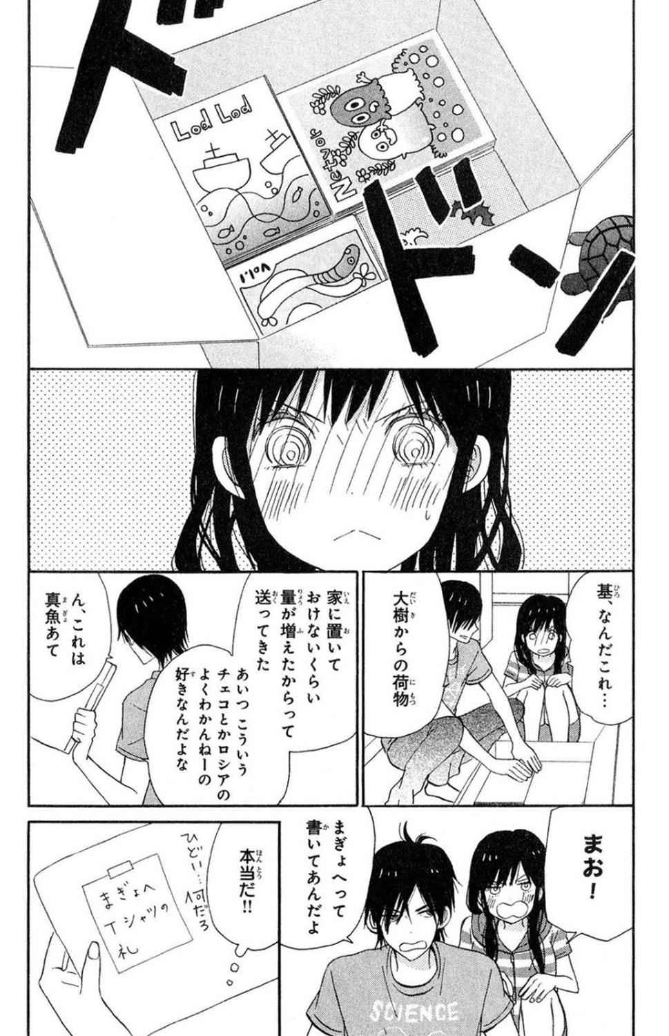 《たいようのいえ(日文版)》漫画 たいようのいえ 02卷