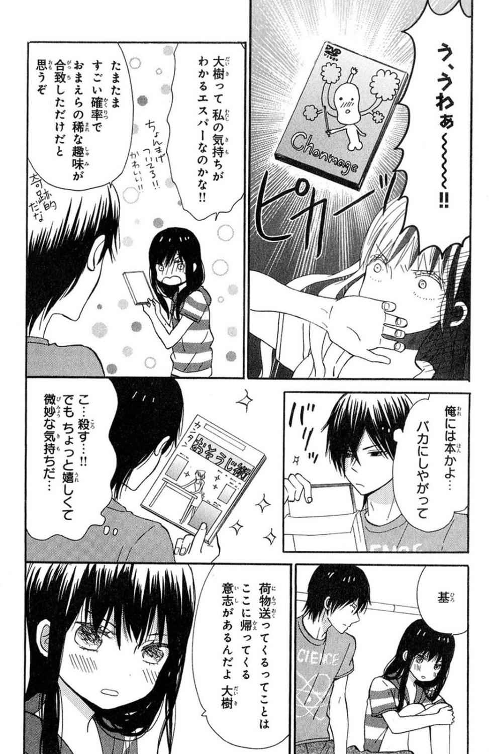 《たいようのいえ(日文版)》漫画 たいようのいえ 02卷