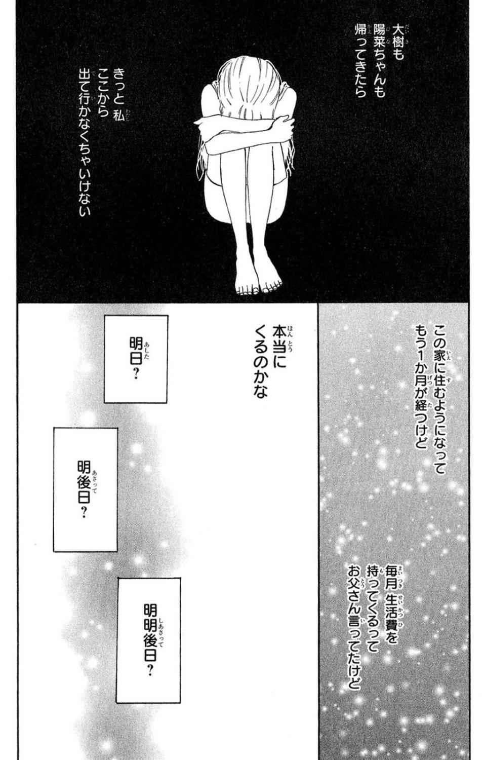 《たいようのいえ(日文版)》漫画 たいようのいえ 02卷