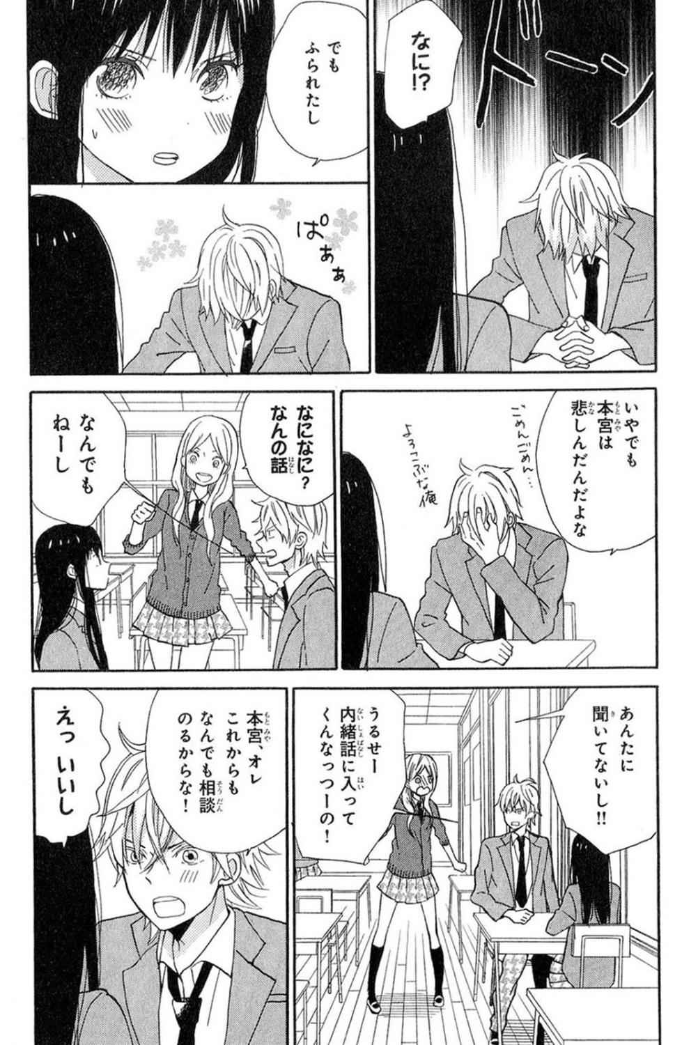 《たいようのいえ(日文版)》漫画 たいようのいえ 02卷