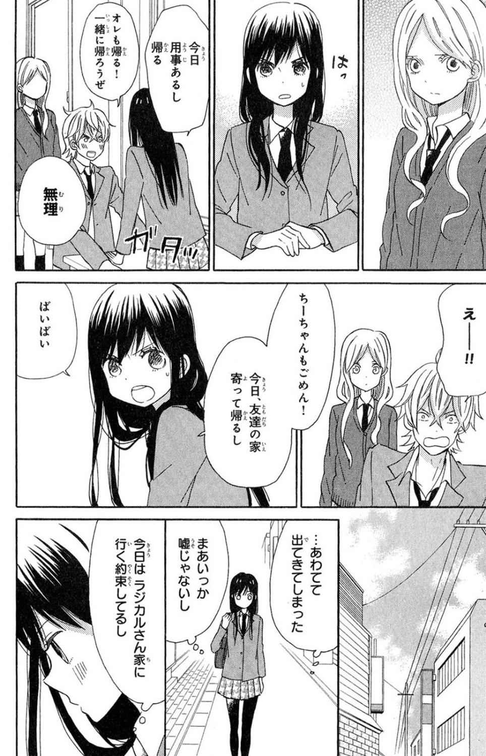 《たいようのいえ(日文版)》漫画 たいようのいえ 02卷