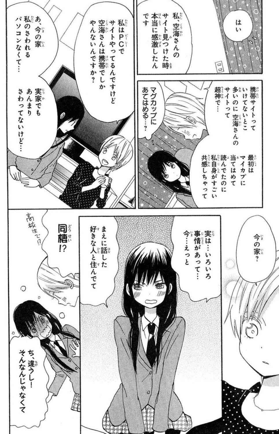 《たいようのいえ(日文版)》漫画 たいようのいえ 02卷