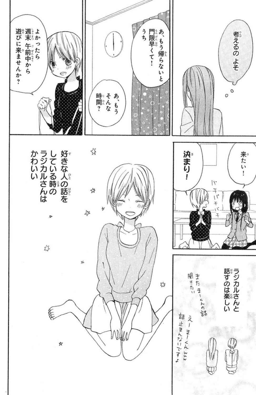 《たいようのいえ(日文版)》漫画 たいようのいえ 02卷