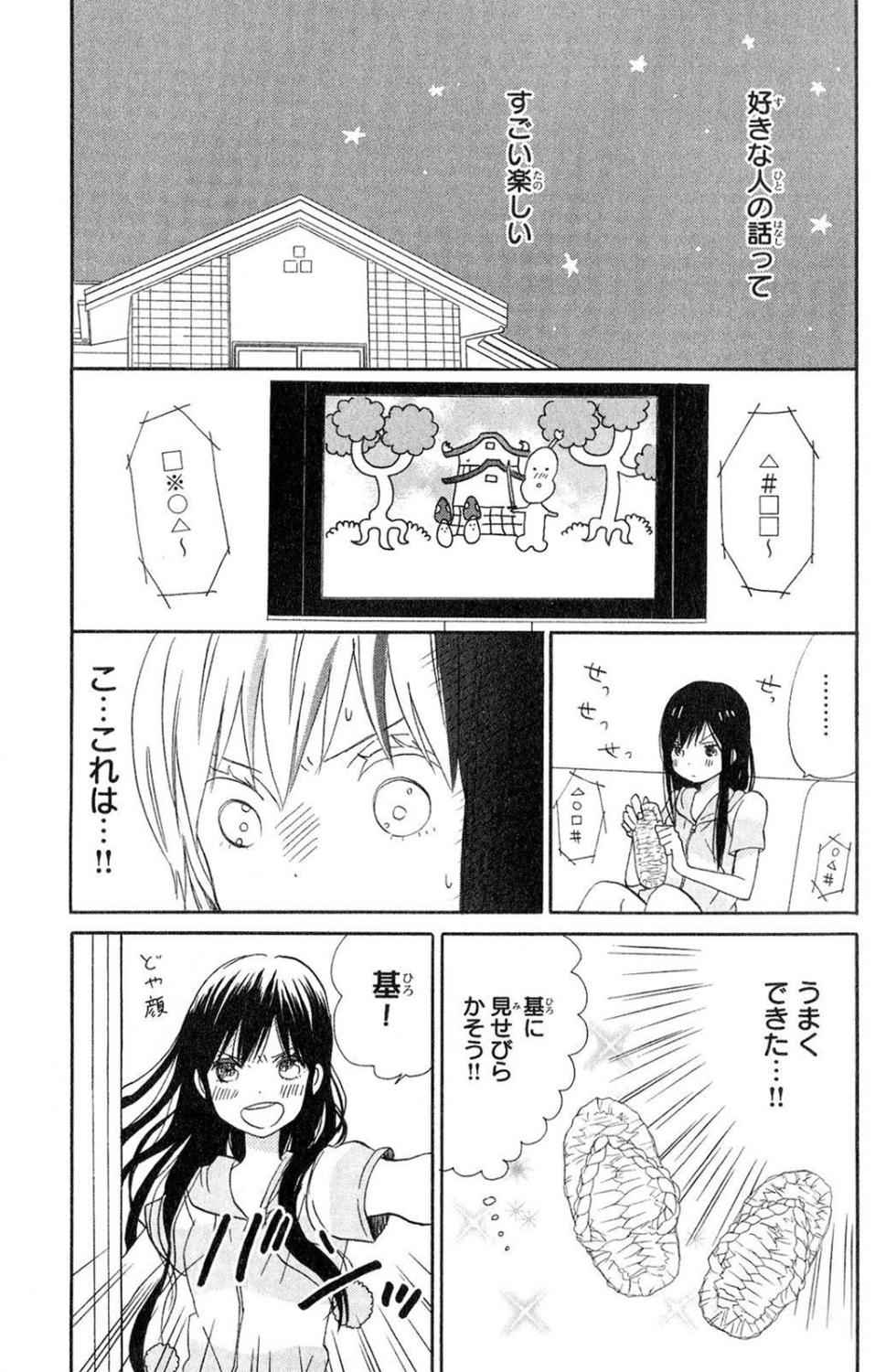 《たいようのいえ(日文版)》漫画 たいようのいえ 02卷