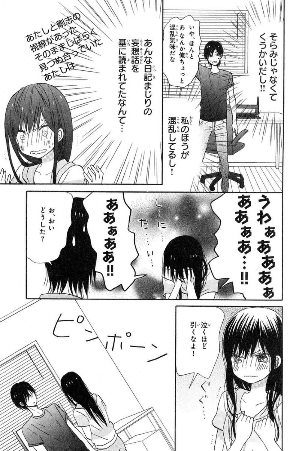 《たいようのいえ(日文版)》漫画 たいようのいえ 02卷