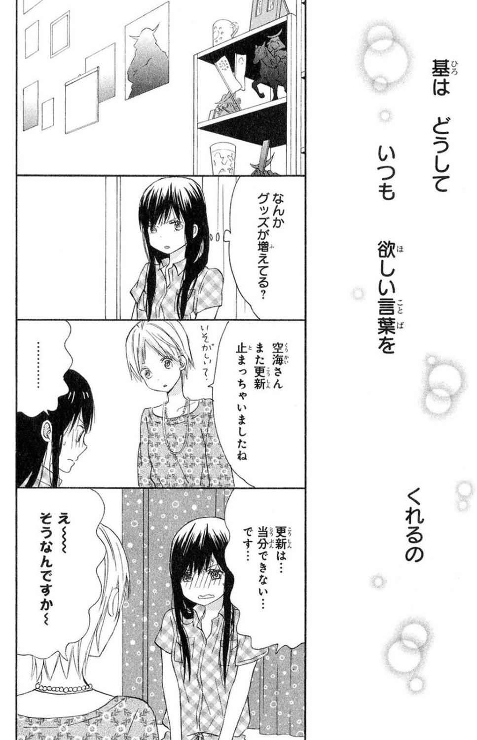 《たいようのいえ(日文版)》漫画 たいようのいえ 02卷