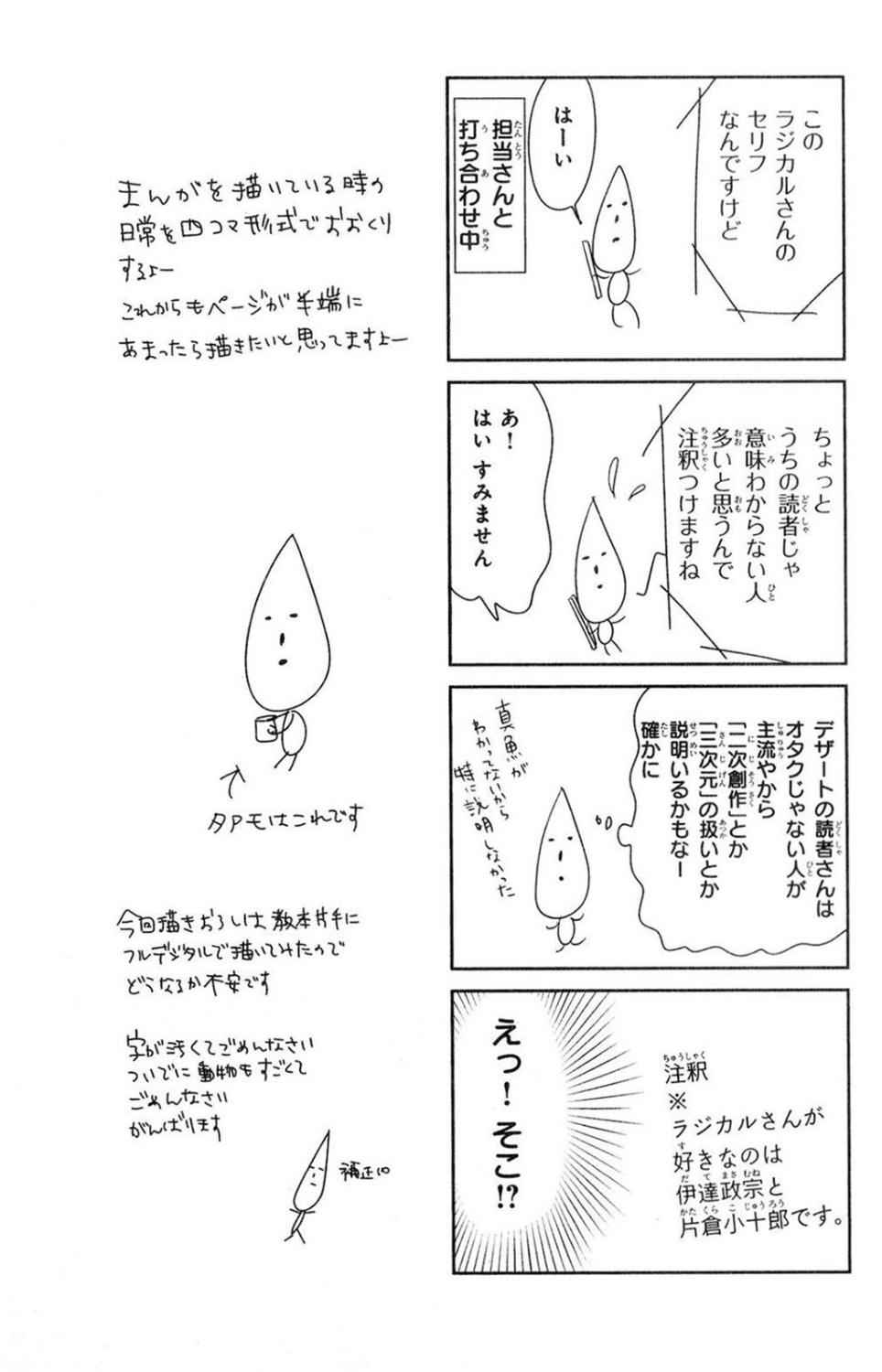 《たいようのいえ(日文版)》漫画 たいようのいえ 02卷