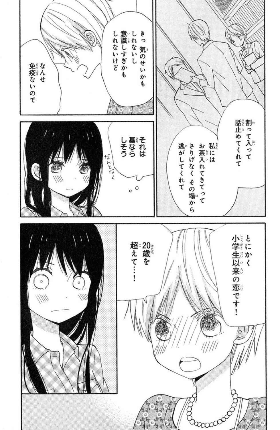 《たいようのいえ(日文版)》漫画 たいようのいえ 02卷