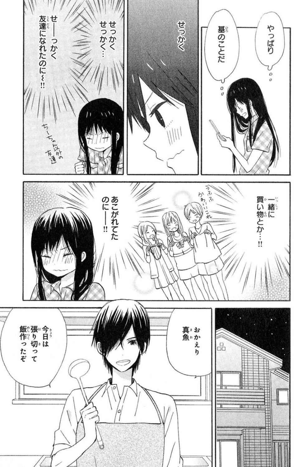 《たいようのいえ(日文版)》漫画 たいようのいえ 02卷