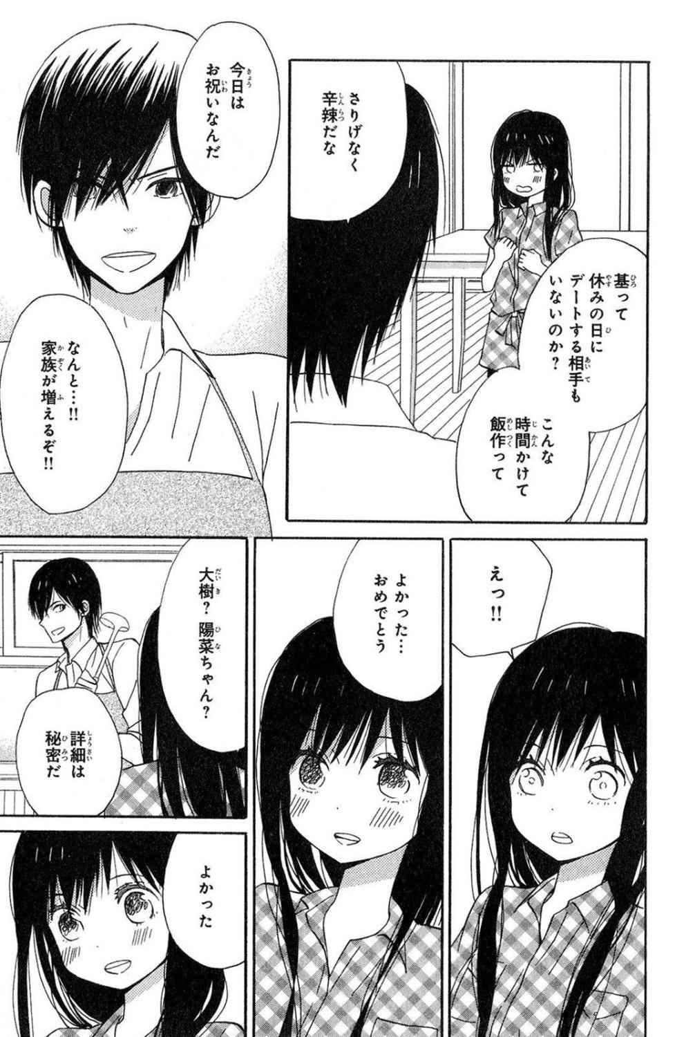 《たいようのいえ(日文版)》漫画 たいようのいえ 02卷