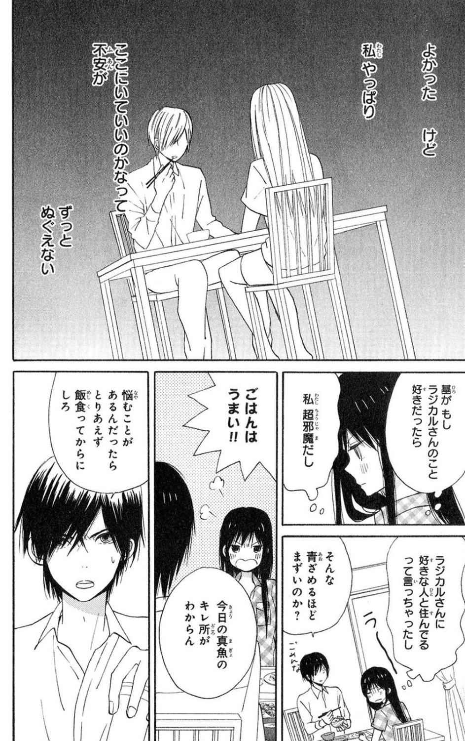 《たいようのいえ(日文版)》漫画 たいようのいえ 02卷