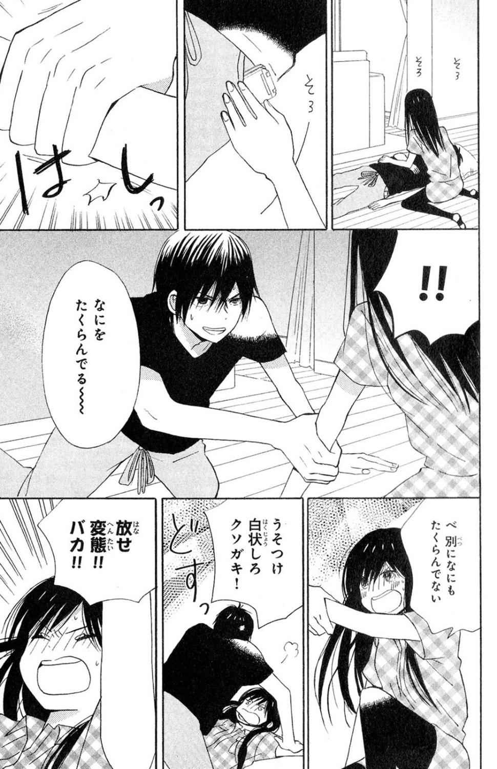 《たいようのいえ(日文版)》漫画 たいようのいえ 02卷