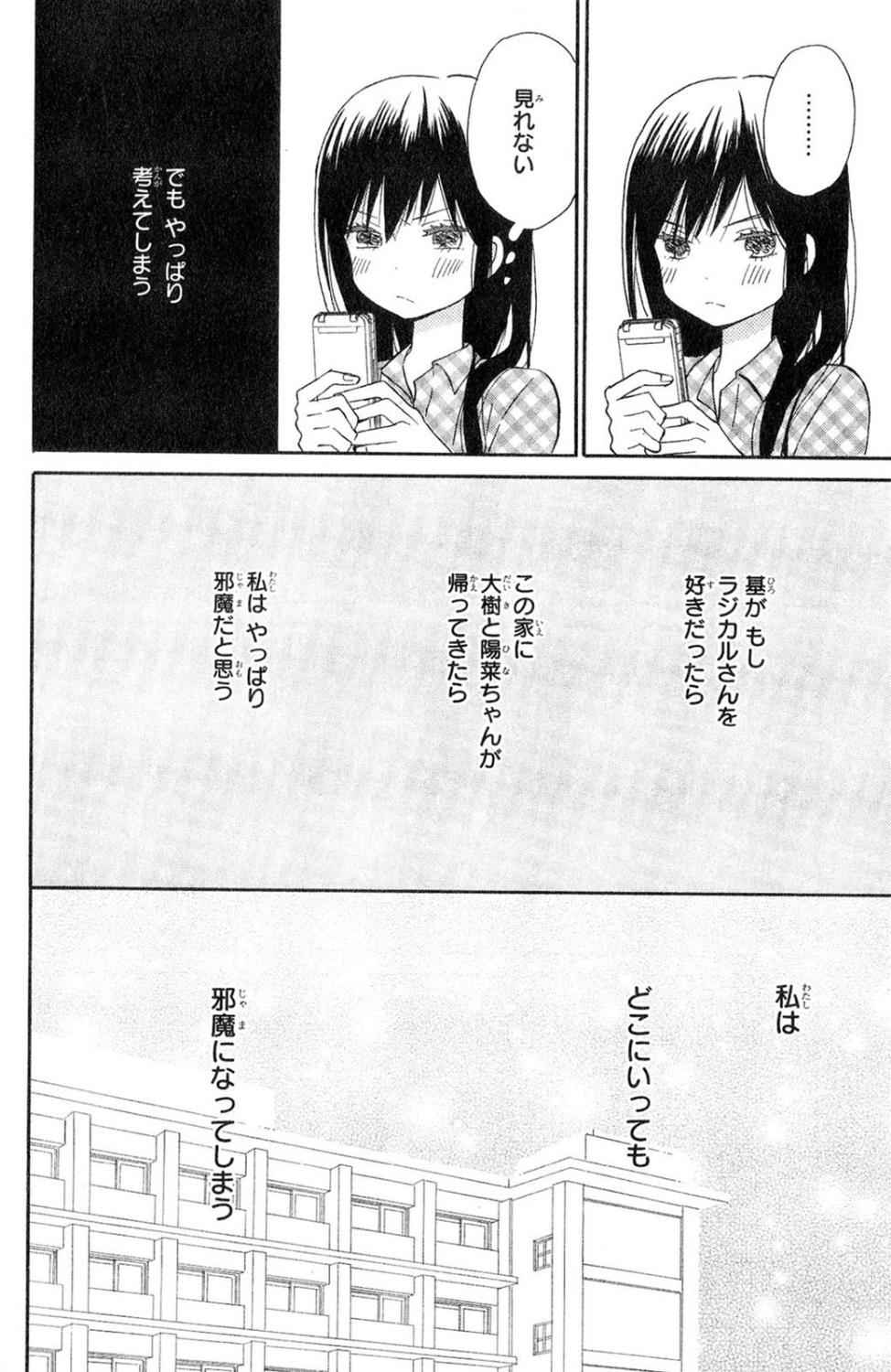 《たいようのいえ(日文版)》漫画 たいようのいえ 02卷