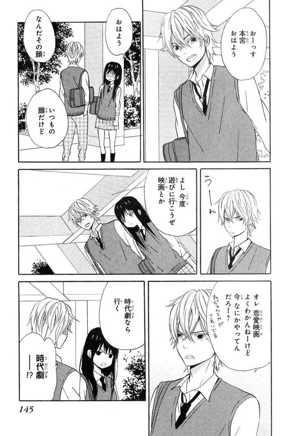 《たいようのいえ(日文版)》漫画 たいようのいえ 02卷