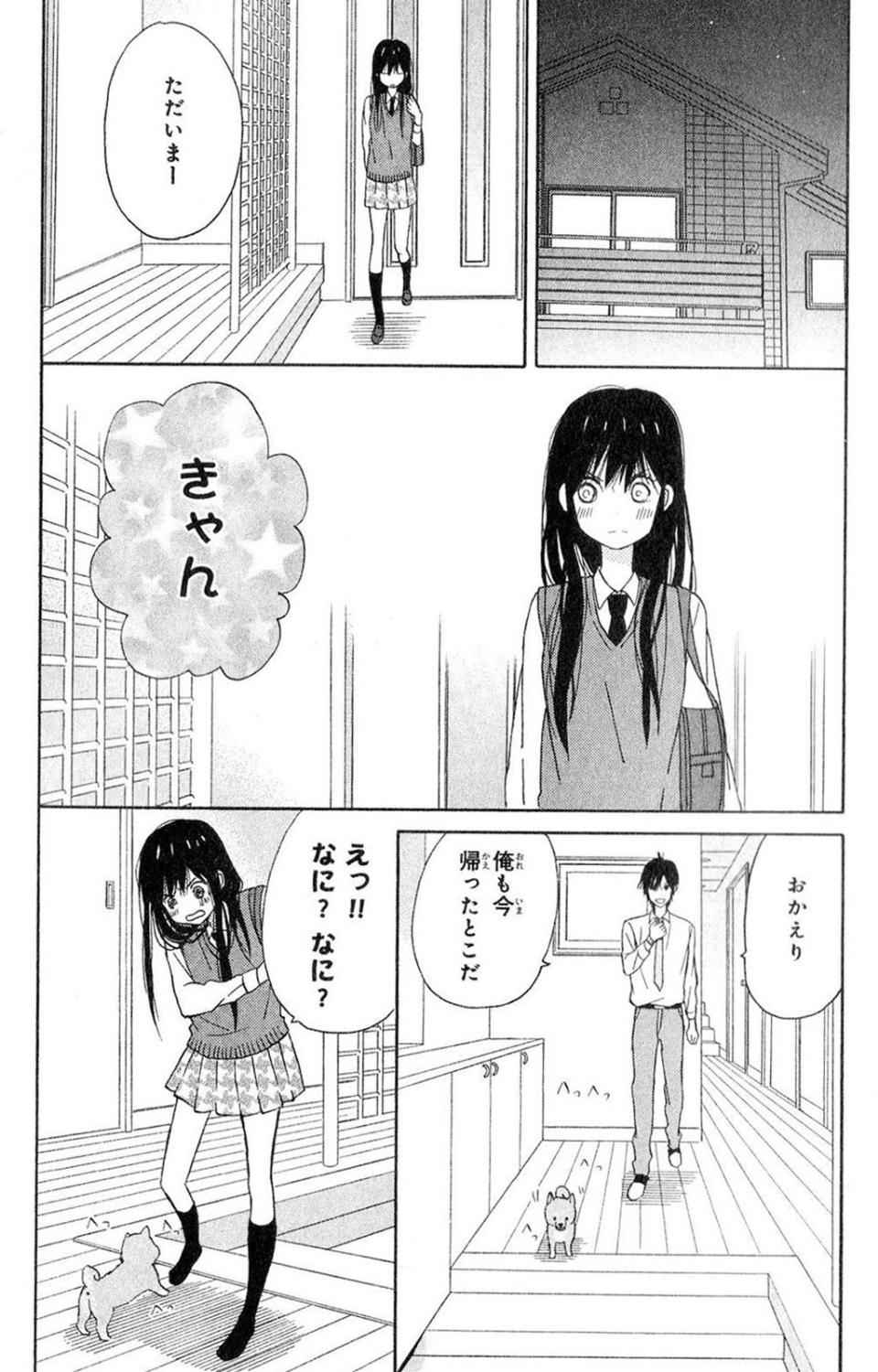 《たいようのいえ(日文版)》漫画 たいようのいえ 02卷