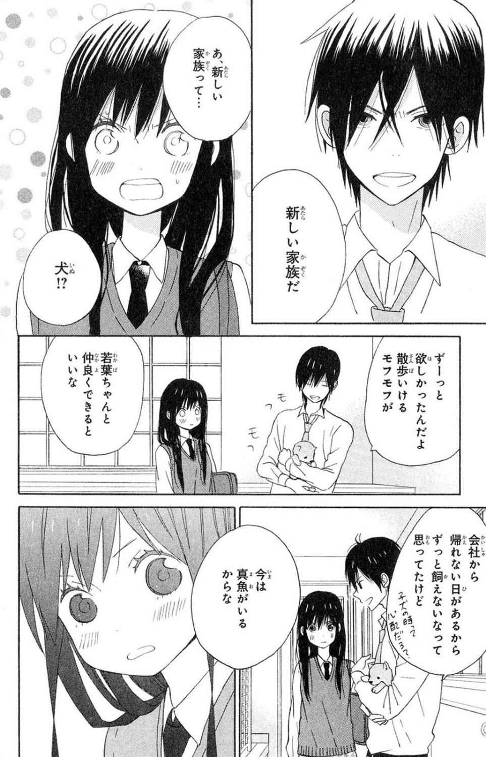 《たいようのいえ(日文版)》漫画 たいようのいえ 02卷