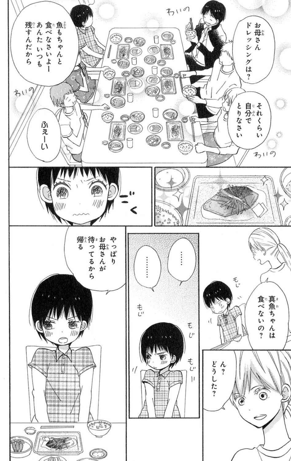 《たいようのいえ(日文版)》漫画 たいようのいえ 01卷