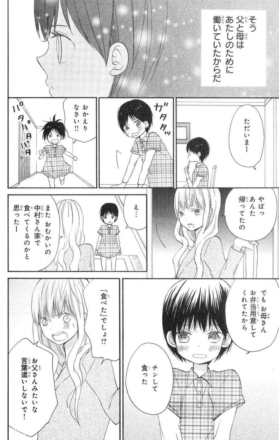 《たいようのいえ(日文版)》漫画 たいようのいえ 01卷