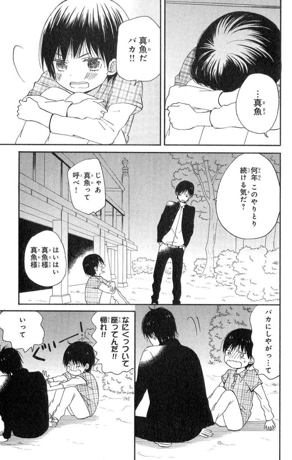 《たいようのいえ(日文版)》漫画 たいようのいえ 01卷