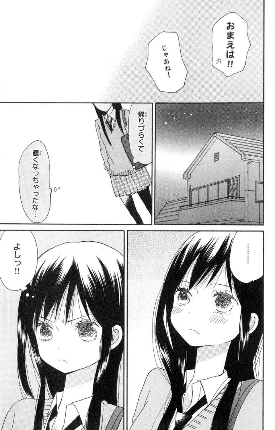 《たいようのいえ(日文版)》漫画 たいようのいえ 01卷