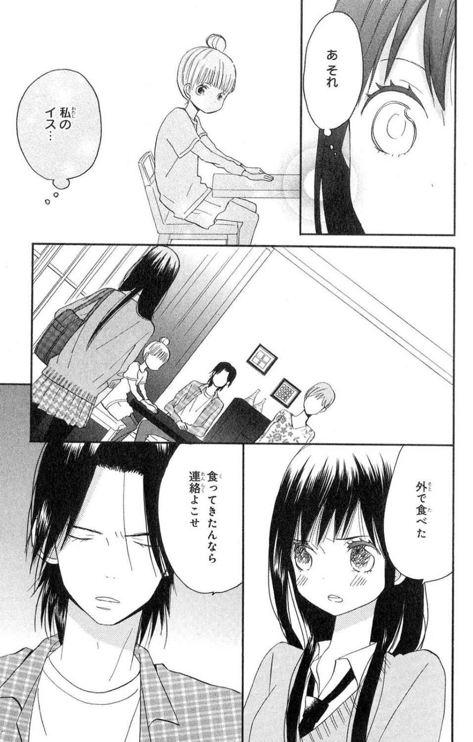 《たいようのいえ(日文版)》漫画 たいようのいえ 01卷