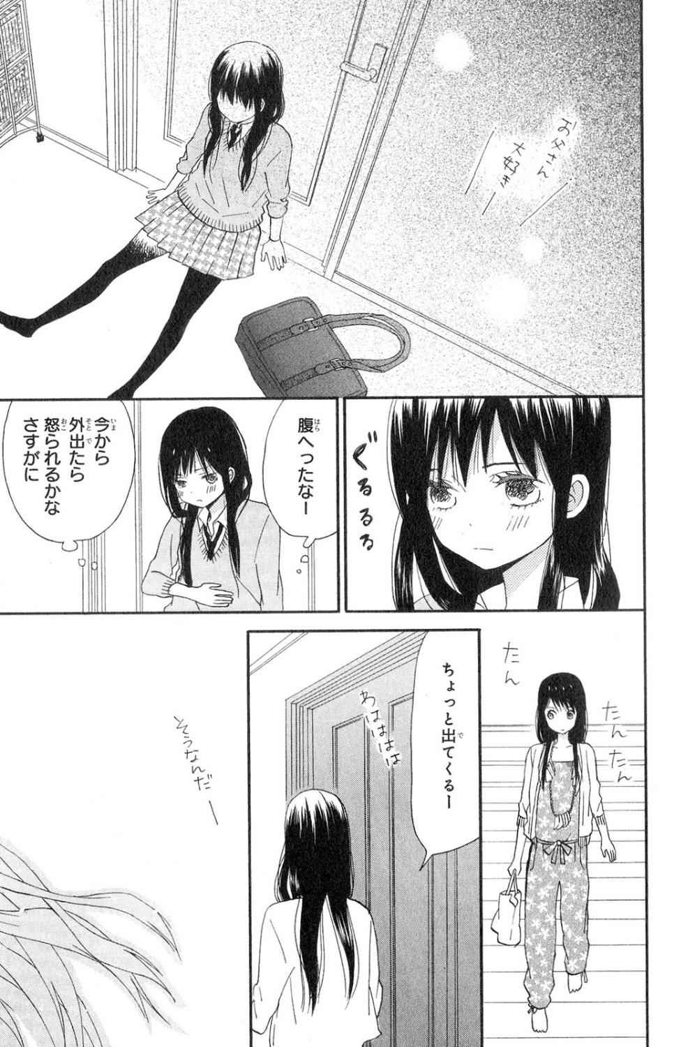 《たいようのいえ(日文版)》漫画 たいようのいえ 01卷