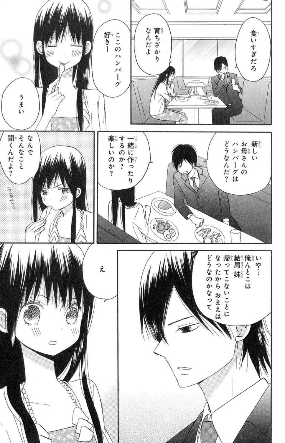 《たいようのいえ(日文版)》漫画 たいようのいえ 01卷