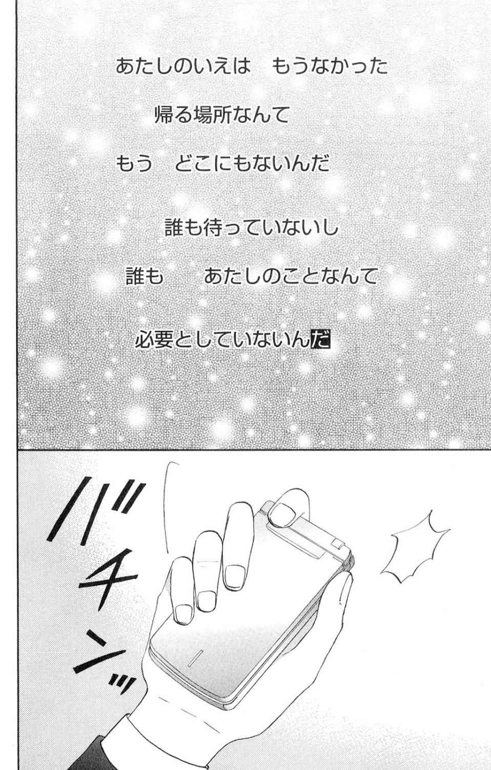 《たいようのいえ(日文版)》漫画 たいようのいえ 01卷