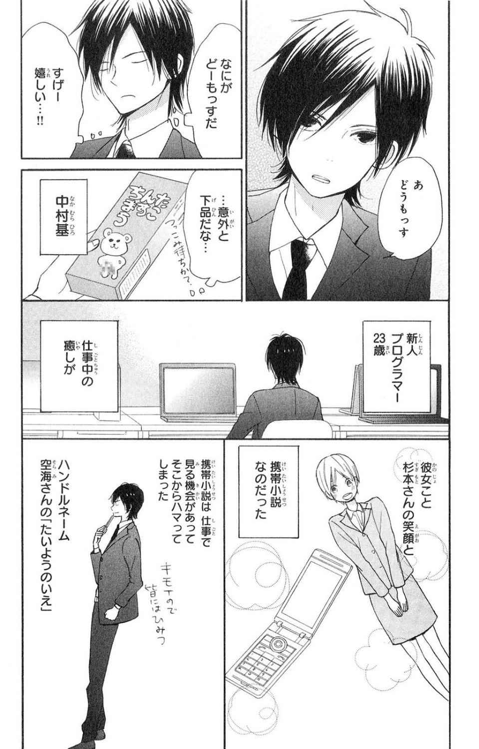 《たいようのいえ(日文版)》漫画 たいようのいえ 01卷