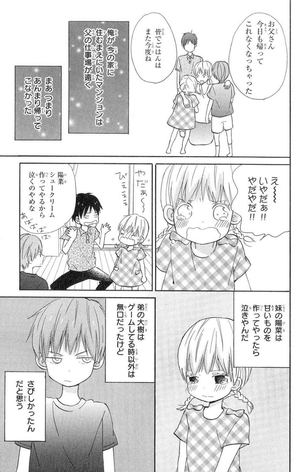 《たいようのいえ(日文版)》漫画 たいようのいえ 01卷