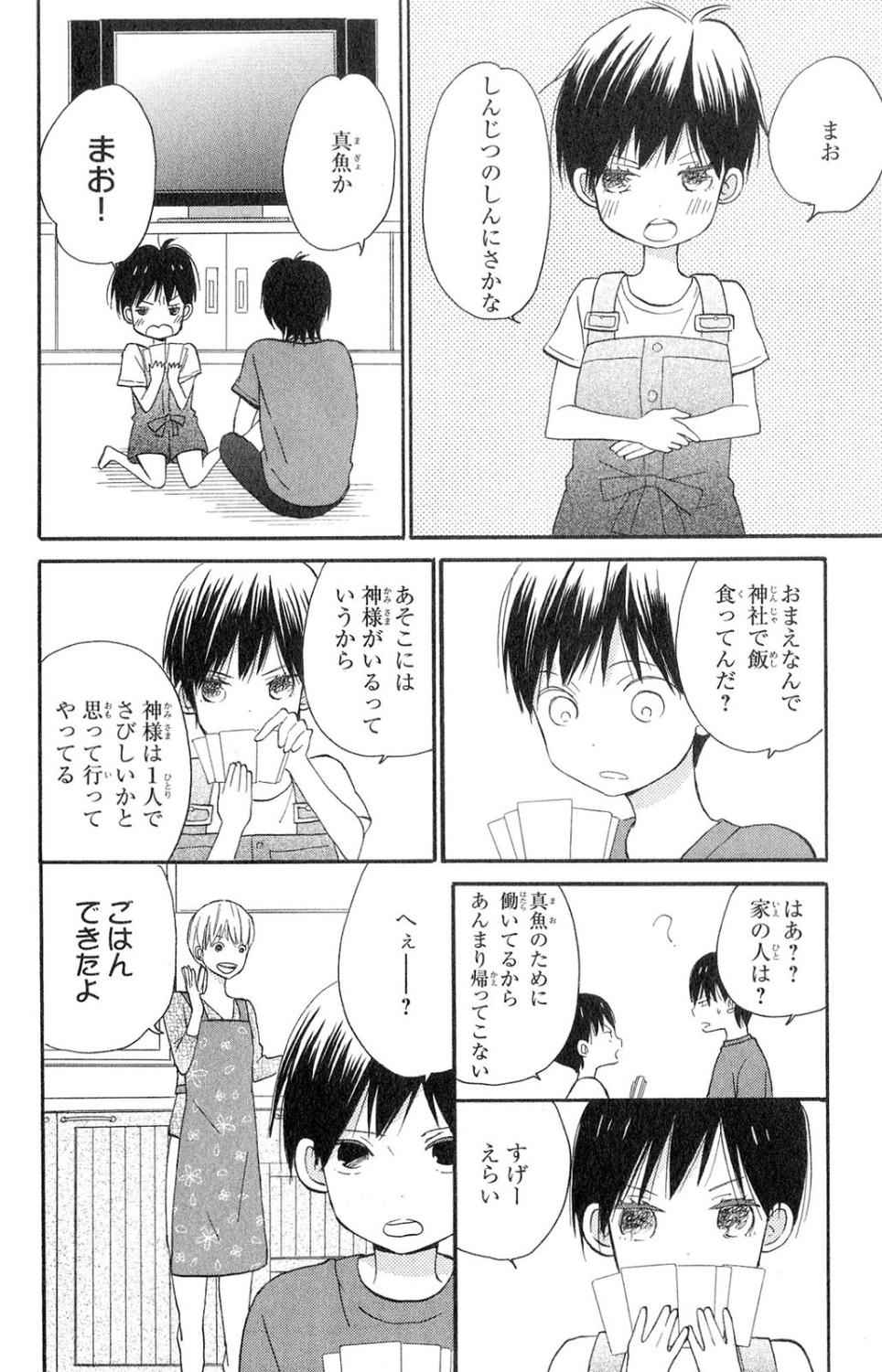 《たいようのいえ(日文版)》漫画 たいようのいえ 01卷