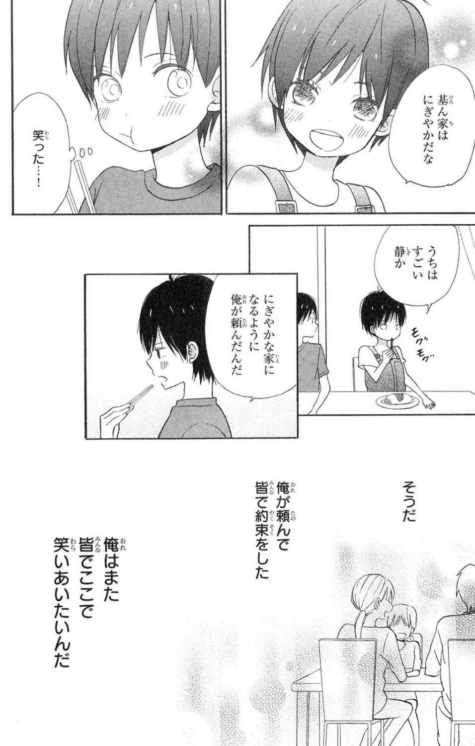 《たいようのいえ(日文版)》漫画 たいようのいえ 01卷