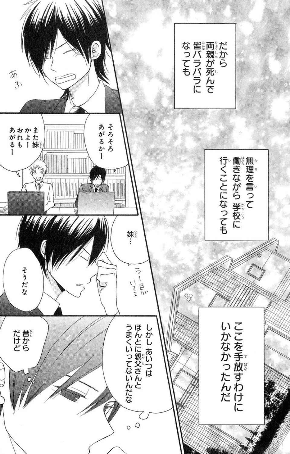 《たいようのいえ(日文版)》漫画 たいようのいえ 01卷