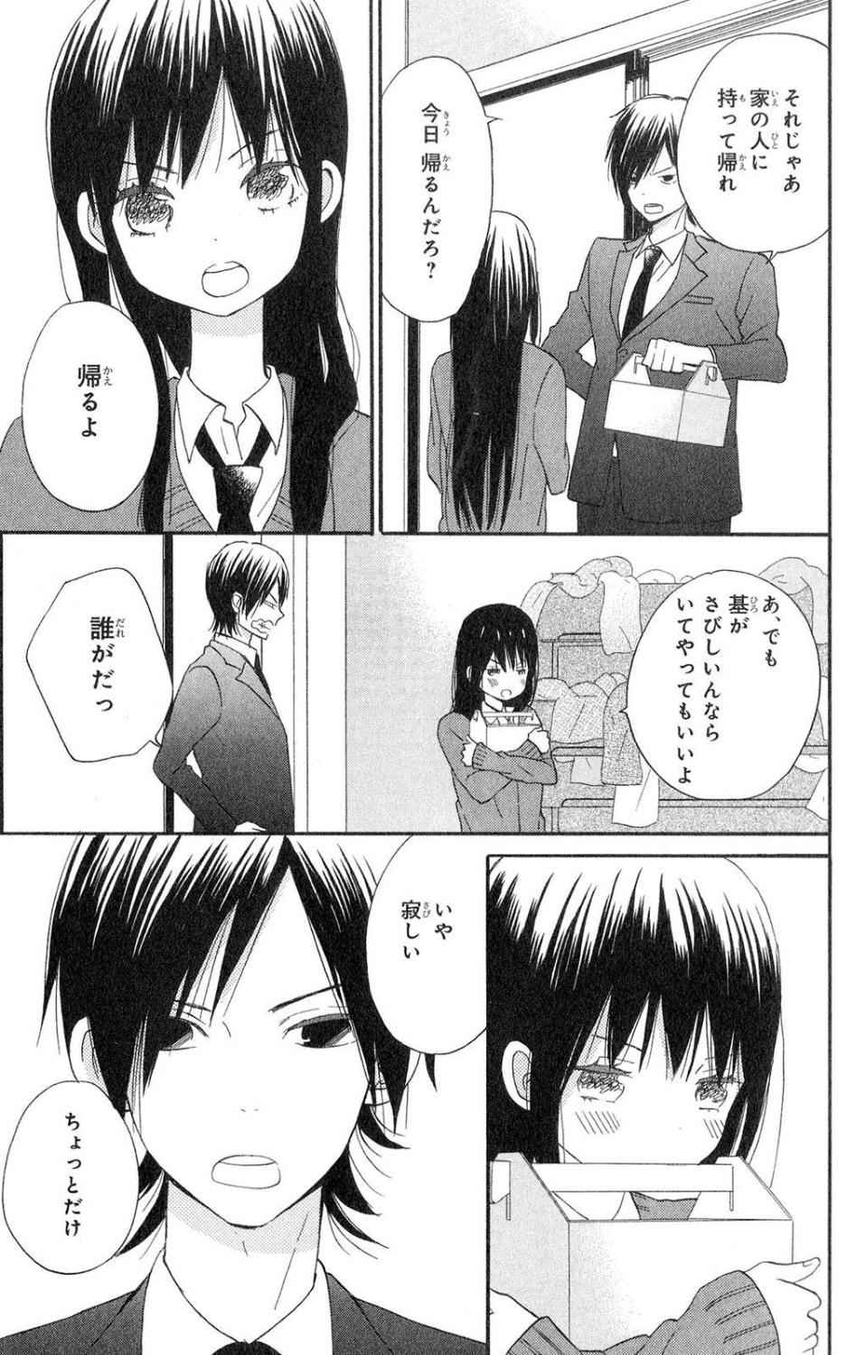 《たいようのいえ(日文版)》漫画 たいようのいえ 01卷