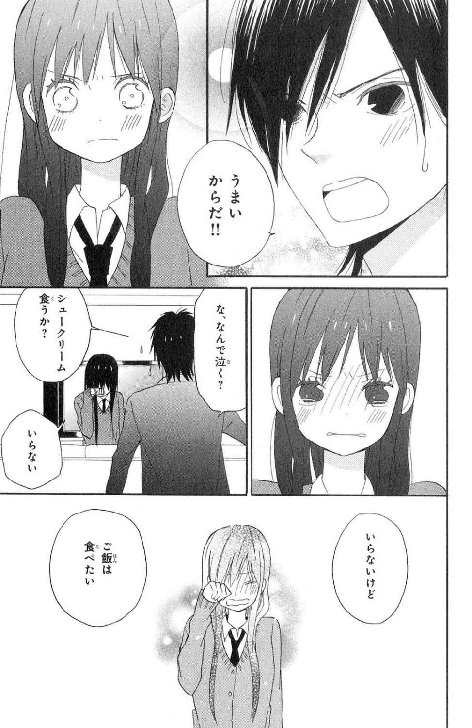 《たいようのいえ(日文版)》漫画 たいようのいえ 01卷